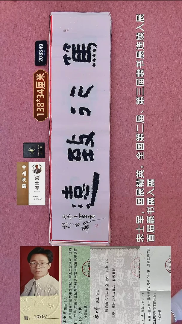 书法40    宋老师书法作品