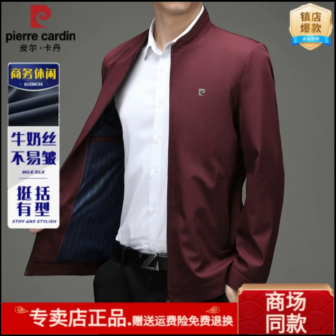 皮尔卡丹男士牛奶丝翻领行政夹克外套立领中老年男大码商务休闲外