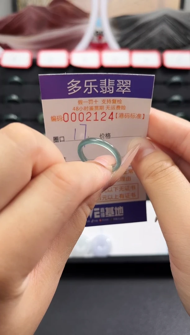 未镶嵌戒圈翡翠天然A货翡翠戒圈