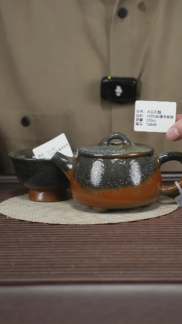 茶壶紫砂T086B 100%底槽清柴烧孤品8排队发色随缘杯70 大口石瓢