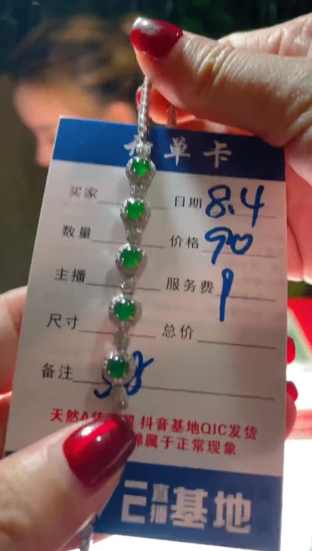 未镶嵌手链翡翠（多样性发货拍一件发件）0432659388