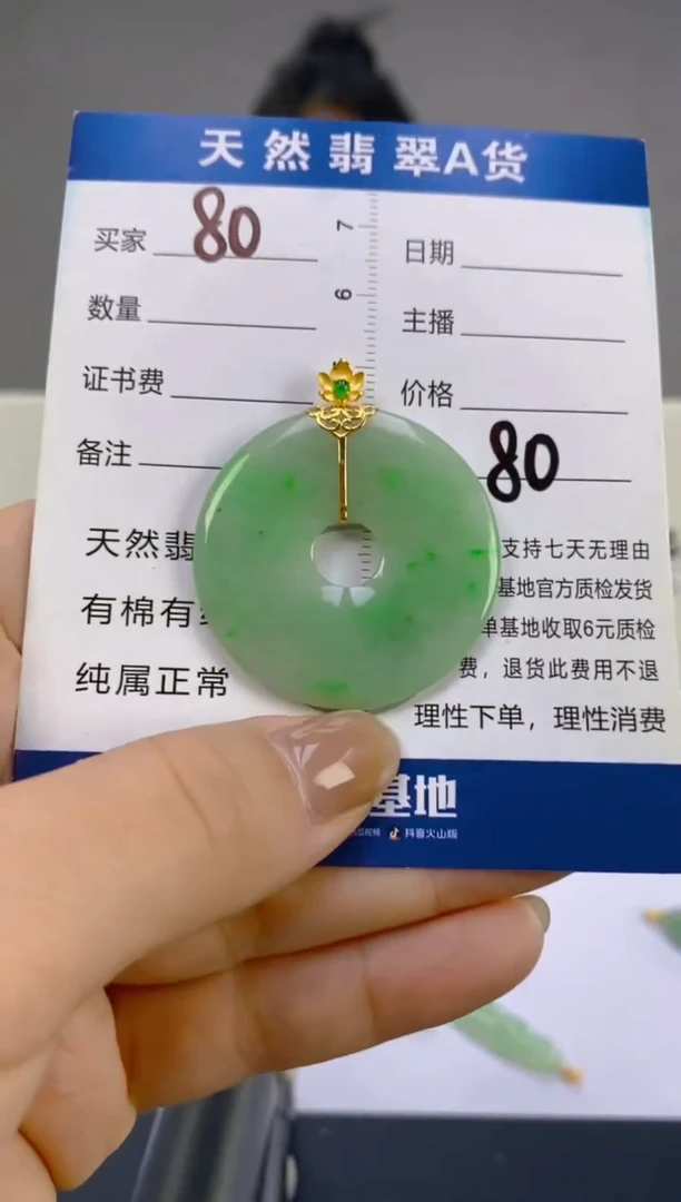 翡翠18K金镶嵌颈饰天然A货缅甸翡翠