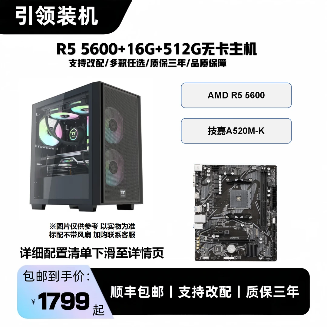 【无卡主机】5600无卡/9600X无卡 /7800X3D无卡diy组装电脑台式机