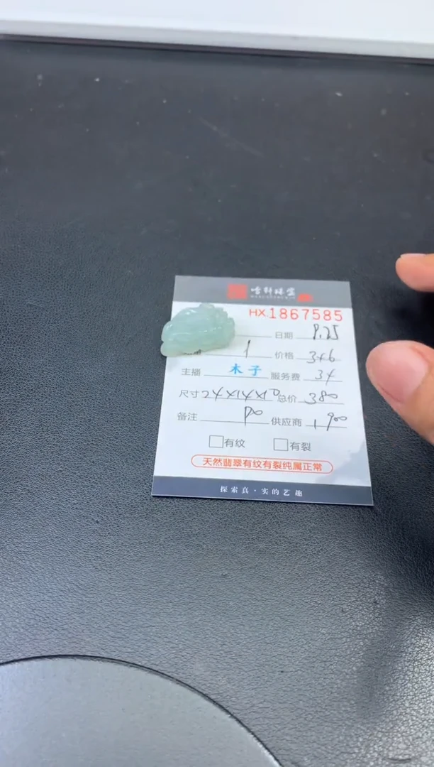 未镶嵌挂件翡翠哈轩 挂件1