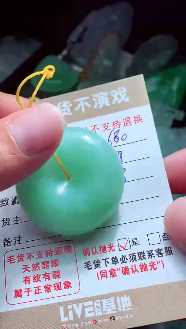 未镶嵌定制翡翠标*?翡翠毛货定制