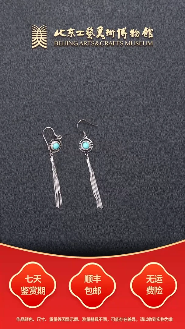银S925镶嵌绿松石耳饰B1129GMD427（多样性发货）流苏耳坠