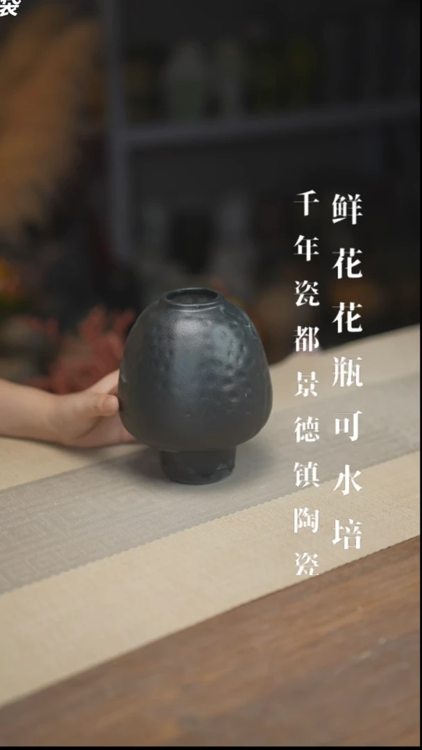 花器陶瓷花瓶黑色蘑菇瓶