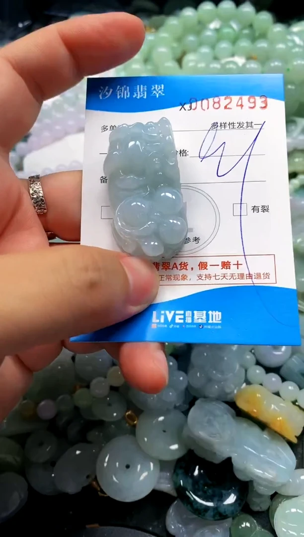 颈饰未镶嵌翡翠闪购商品0082493