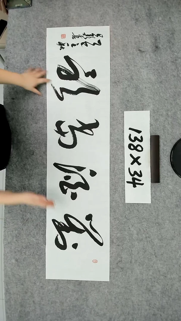 书法吕老师书法作品