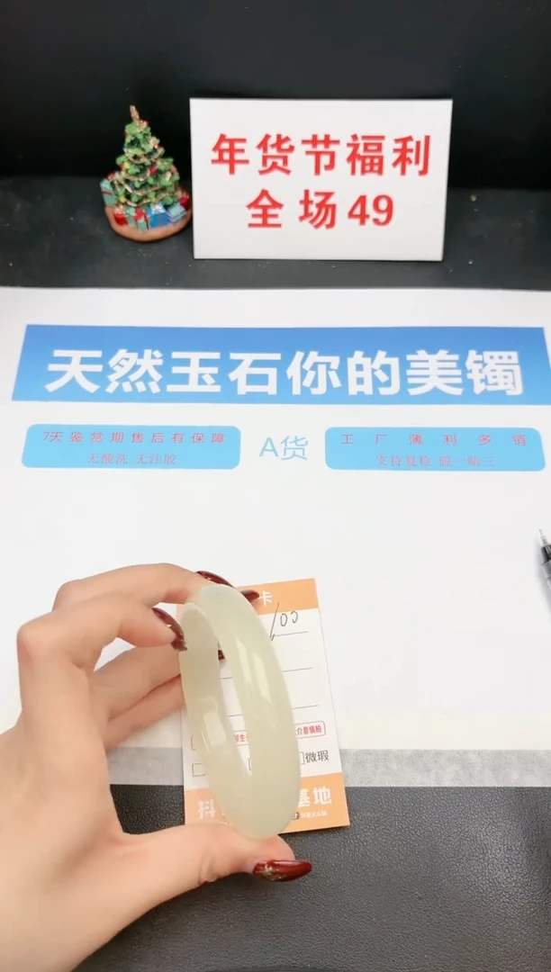 【闪购商品】石英质玉手镯未镶嵌100