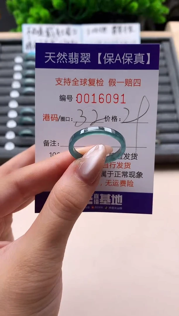 未镶嵌戒指翡翠天然  16091