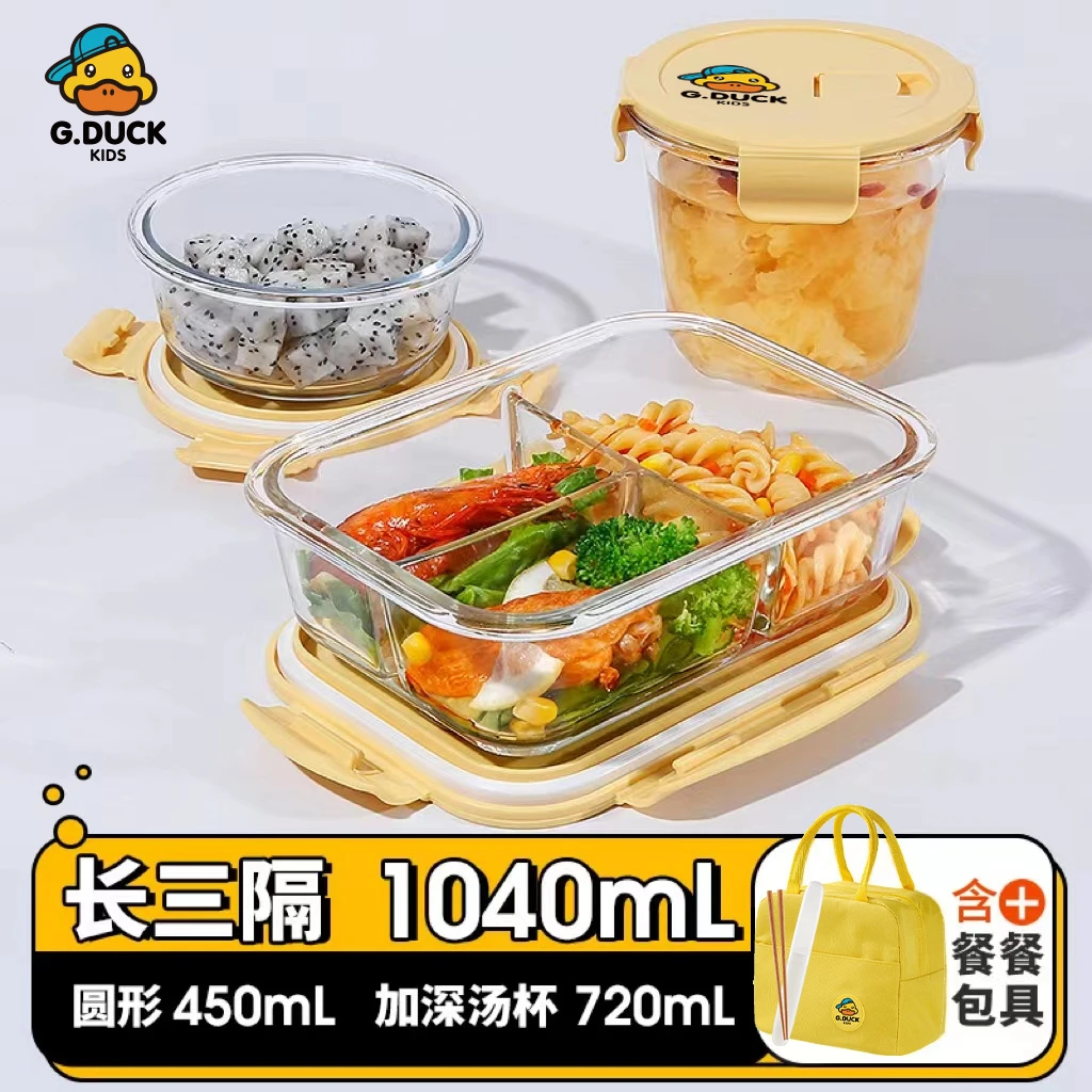 【希乐扣】三分隔大长1040ml+小圆450ml+中号汤碗720ml+餐包+餐具