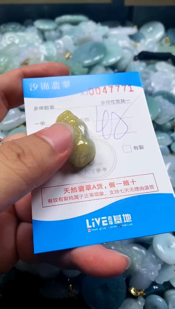 颈饰未镶嵌翡翠闪购商品0047771