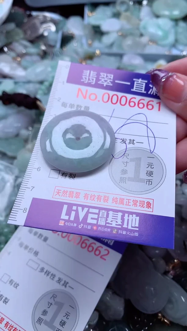 翡翠未镶嵌吊坠(不含链)6661