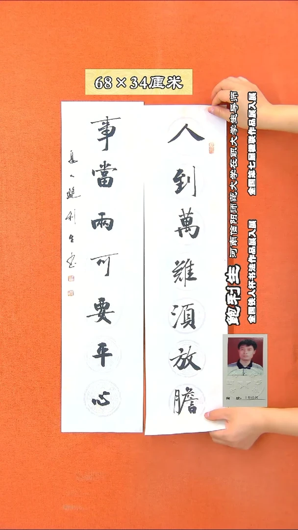 书法444D鲍利生书法作品