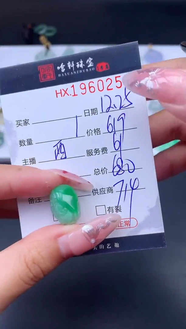 未镶嵌挂件翡翠哈轩 挂件1