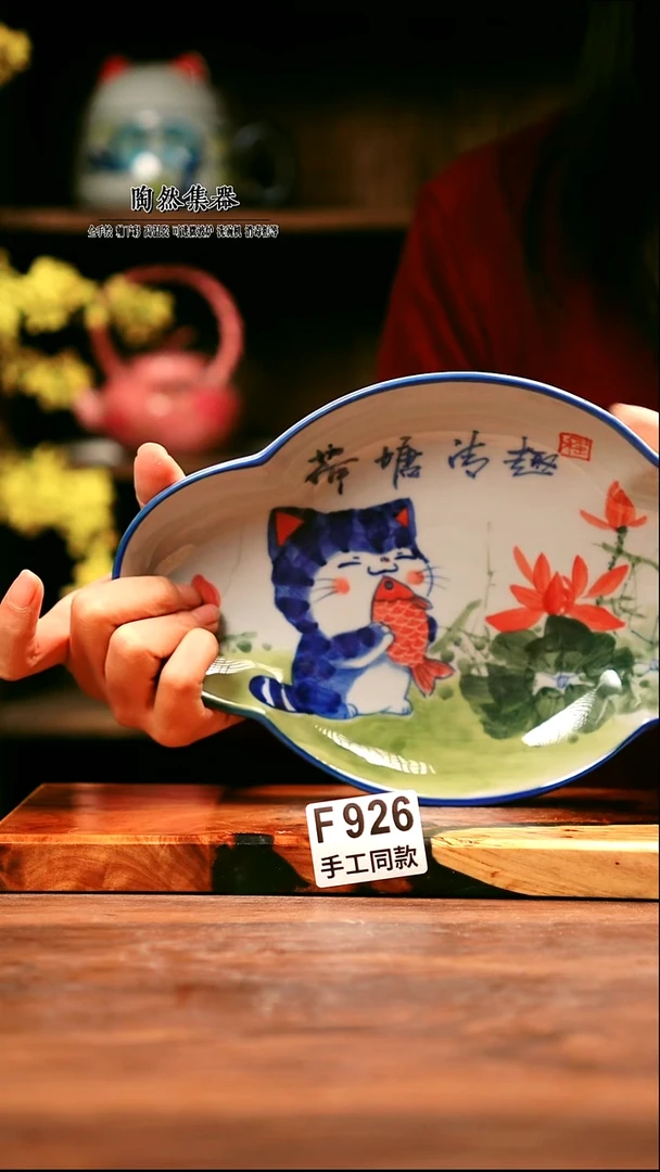 F926陶然集器瓷器