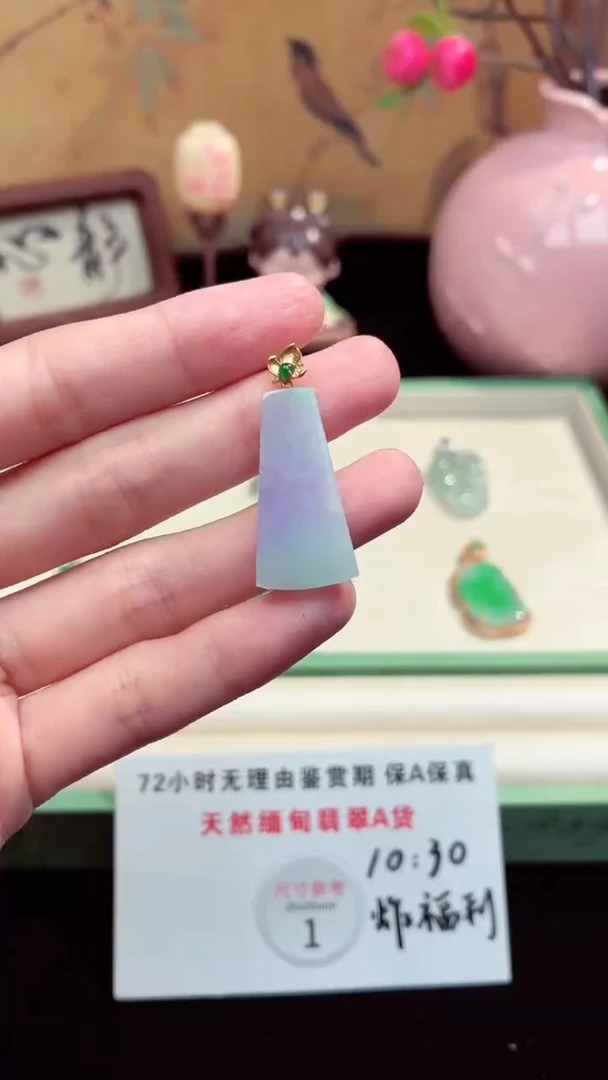 吊坠(赠链)未镶嵌翡翠翡翠吊坠39