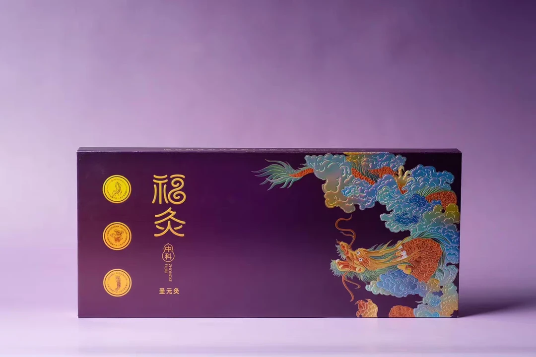 圣元灸整条10盒每单盒20支送礼佳品
