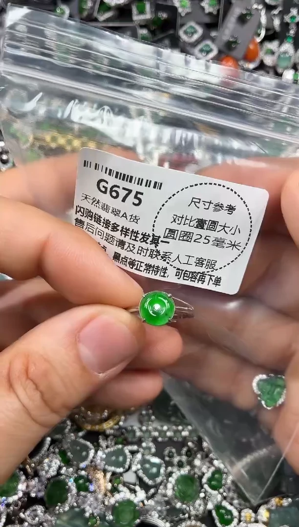 颈饰未镶嵌翡翠G675戒指