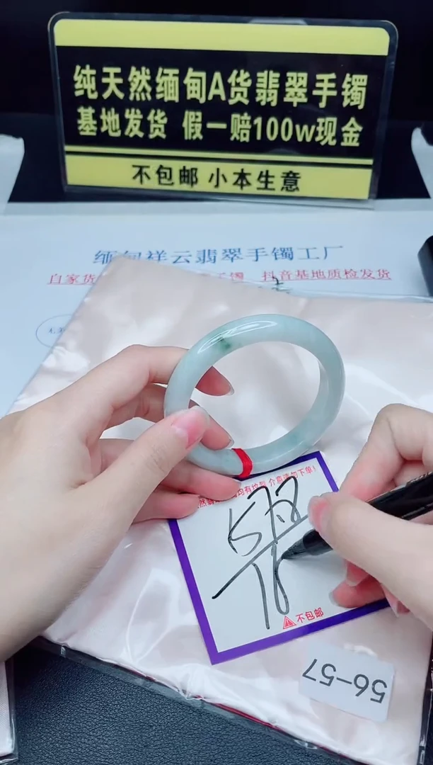 未镶嵌手镯翡翠我