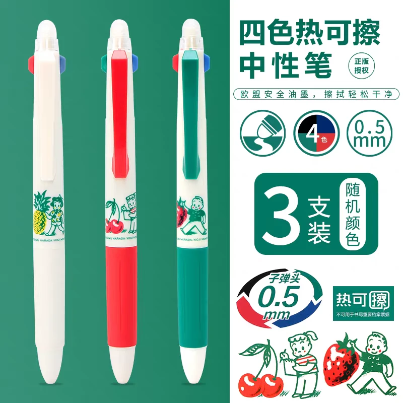晨光H3514原田治四色0.5热可擦按动中性笔子弹头学生