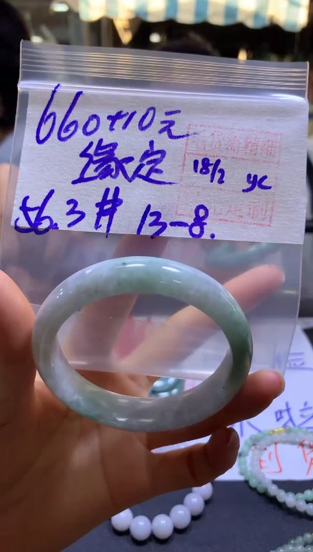 【闪购商品】定制翡翠未镶嵌缘定+手镯56#660元毛货需精细抛光