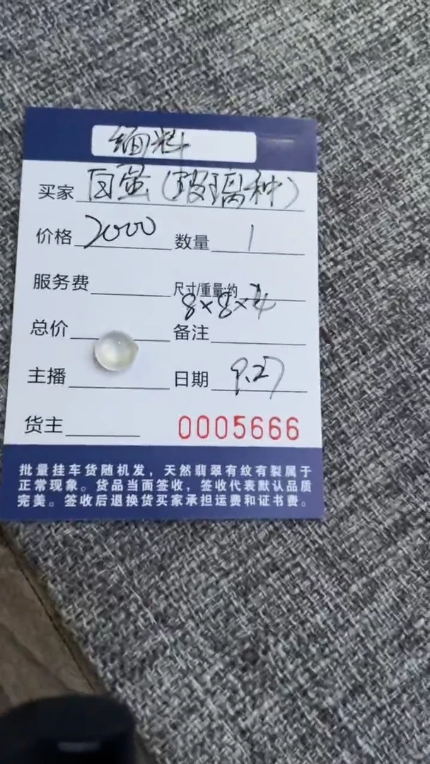 未镶嵌挂件翡翠裸石
