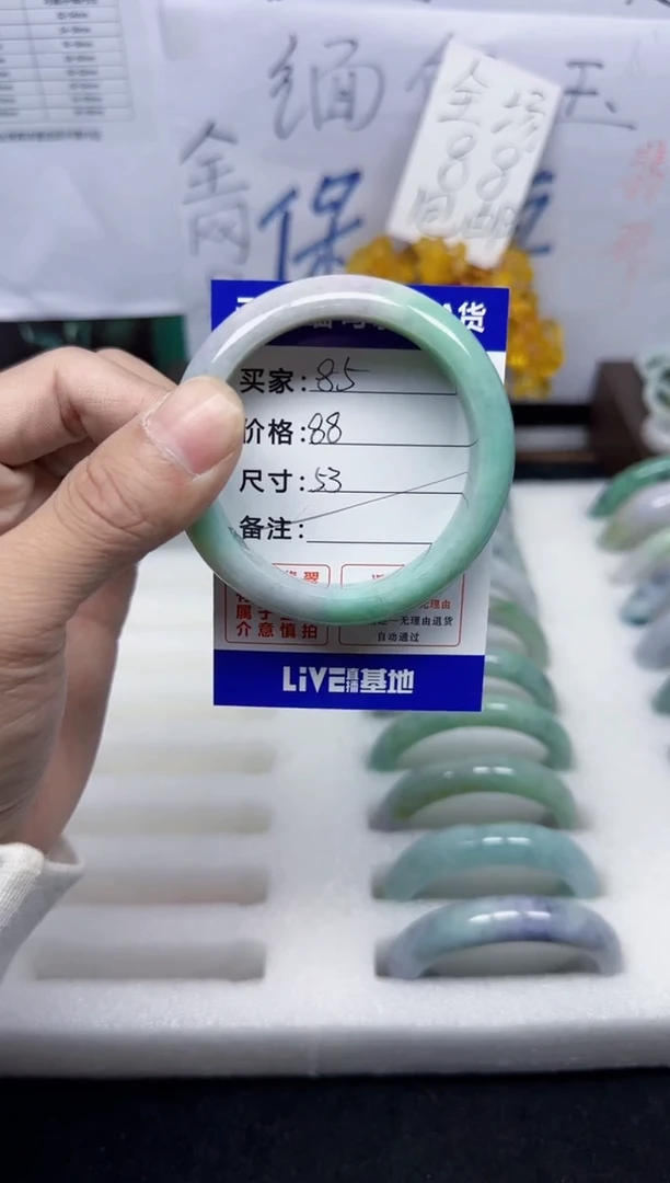 未镶嵌手镯翡翠85