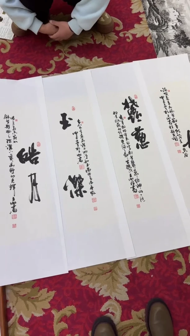 【闪购商品】书法嫣然-王虹-小四条屏70*25托底作品