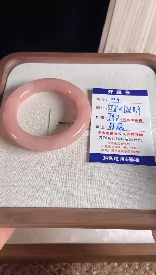 未镶嵌手镯石英质玉凨***.009