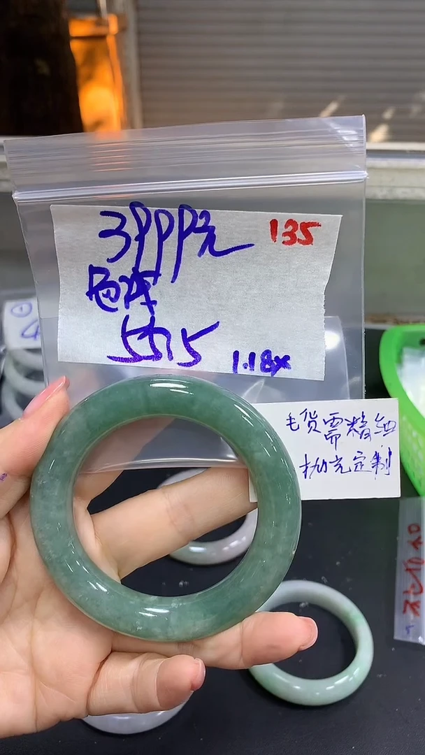 【闪购商品】定制翡翠未镶嵌毛货需精细抛光135多样手镯+3999元