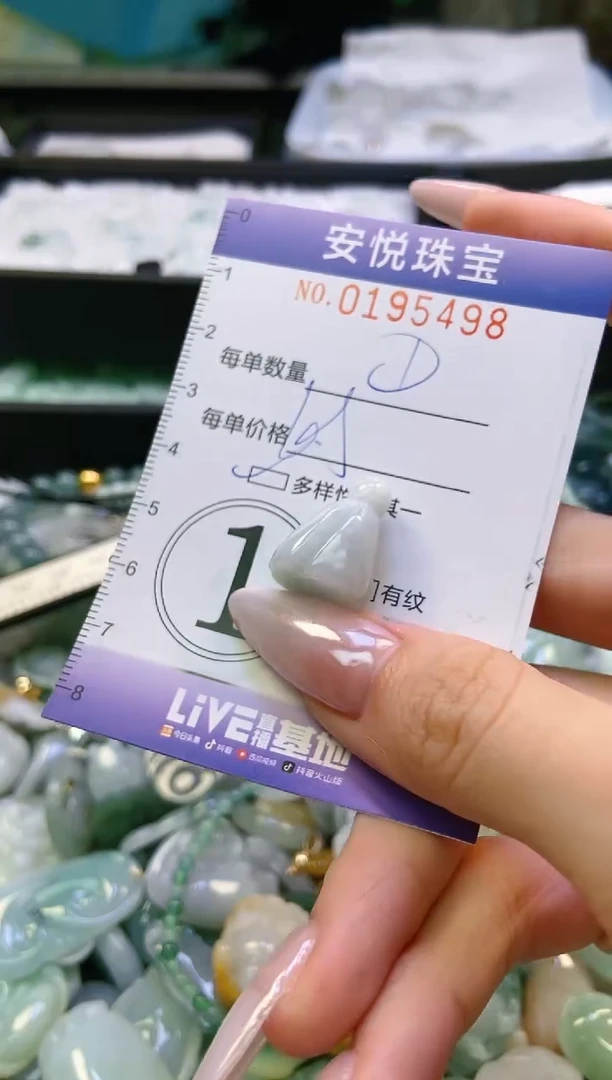 翡翠未镶嵌颈饰闪购0195498多样性发其一