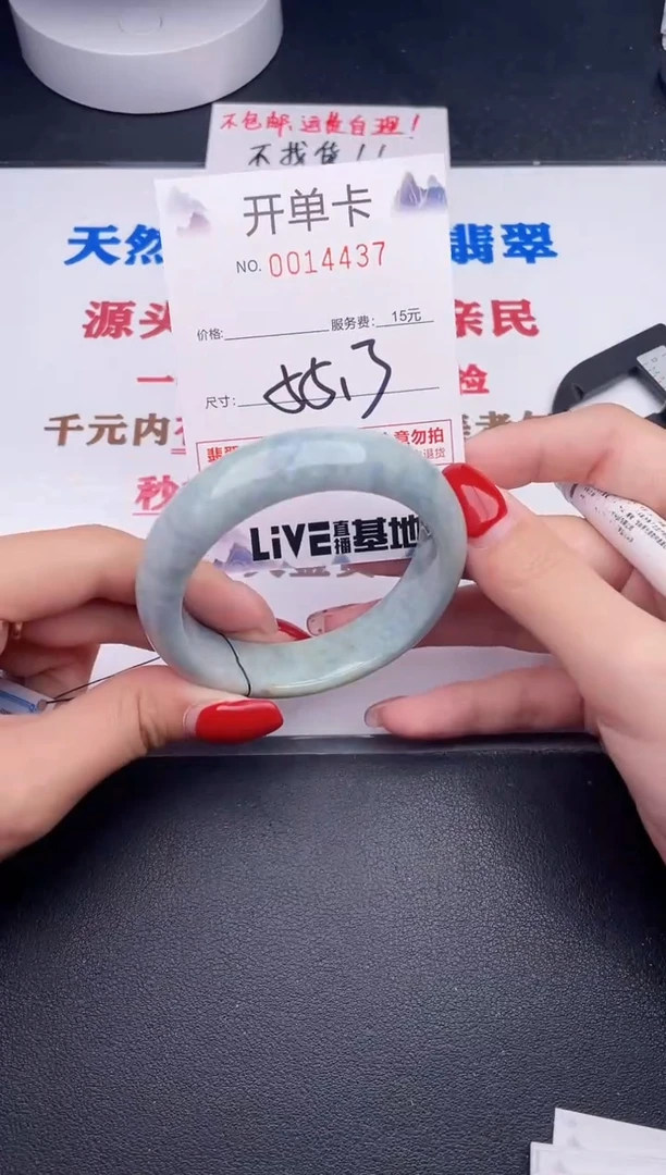 未镶嵌手镯翡翠37