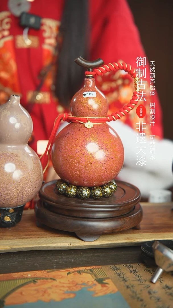 【闪购商品】182号璐璐精选500ml左右大漆酒葫芦