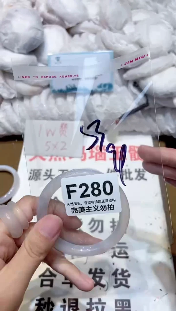手镯玛瑙/玉髓未镶嵌53