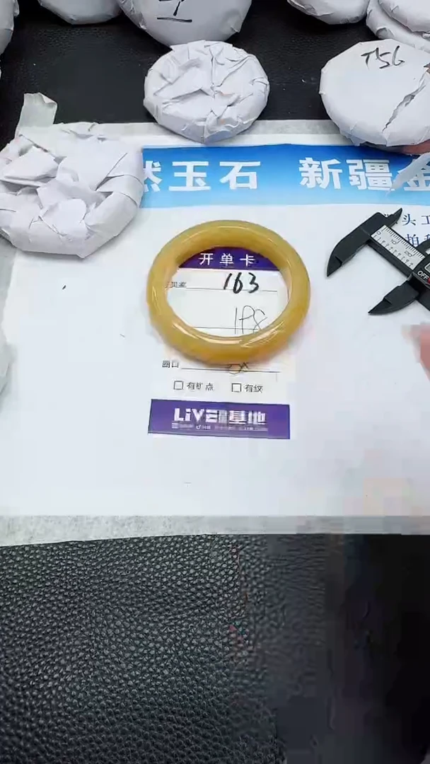 【闪购商品】石英质玉手镯未镶嵌163