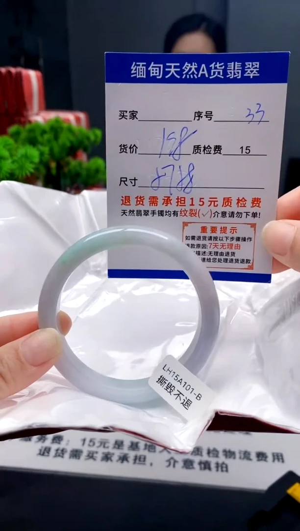 未镶嵌手镯翡翠33缅甸天然A货翡翠需包容瑕疵，介意慎拍