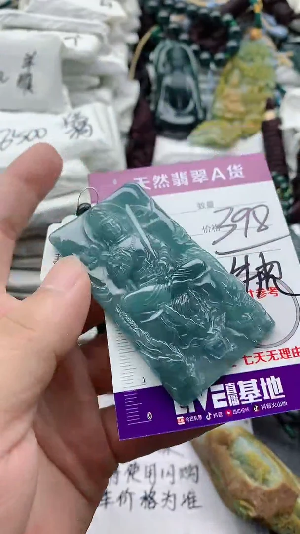 颈饰未镶嵌翡翠888