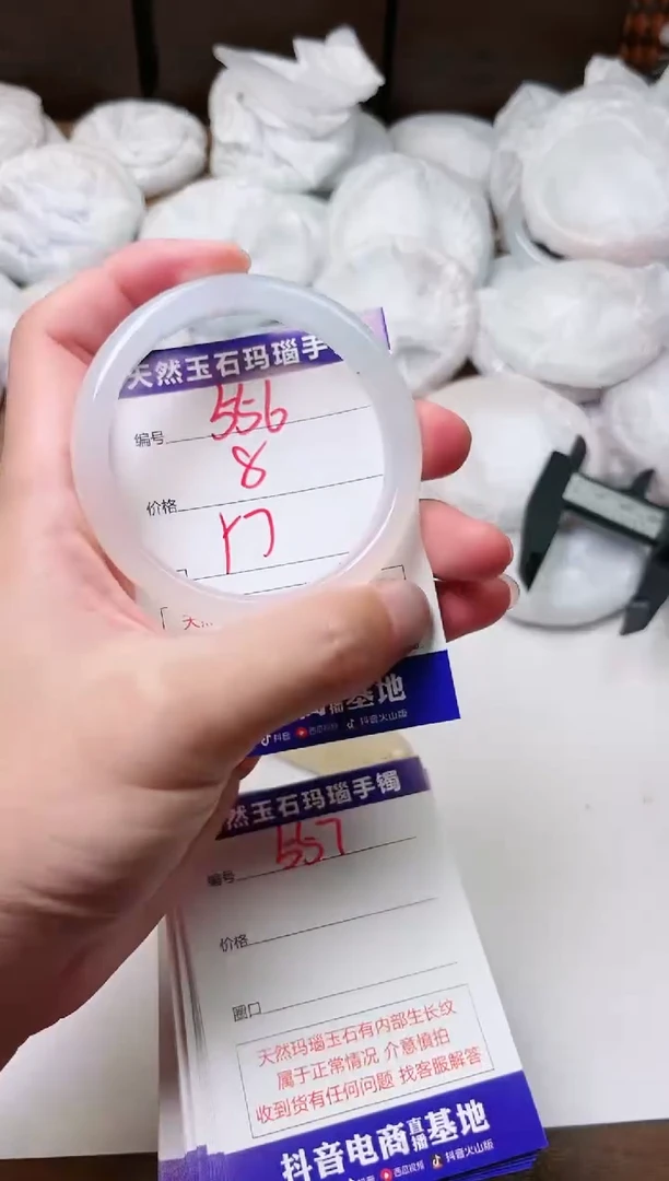 玛瑙/玉髓手镯未镶嵌556