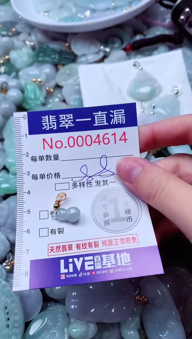 吊坠(不含链)未镶嵌翡翠4614