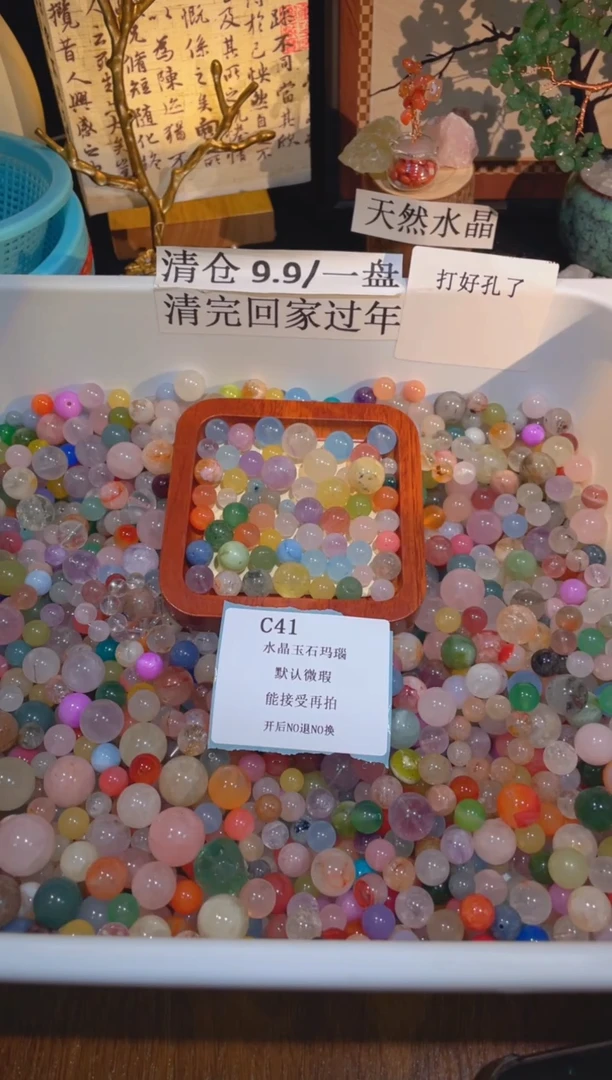 未镶嵌珠宝半成品水晶c41，小棉小絮瑕疵，介意勿拍，开后NO退NO换