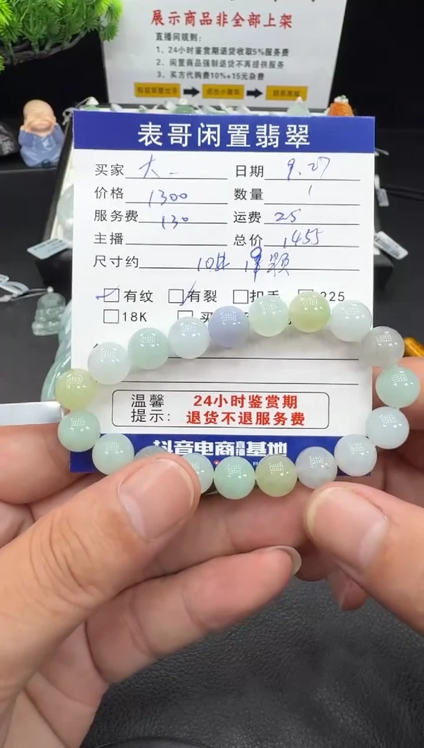 未镶嵌手串翡翠大*翡翠珠串