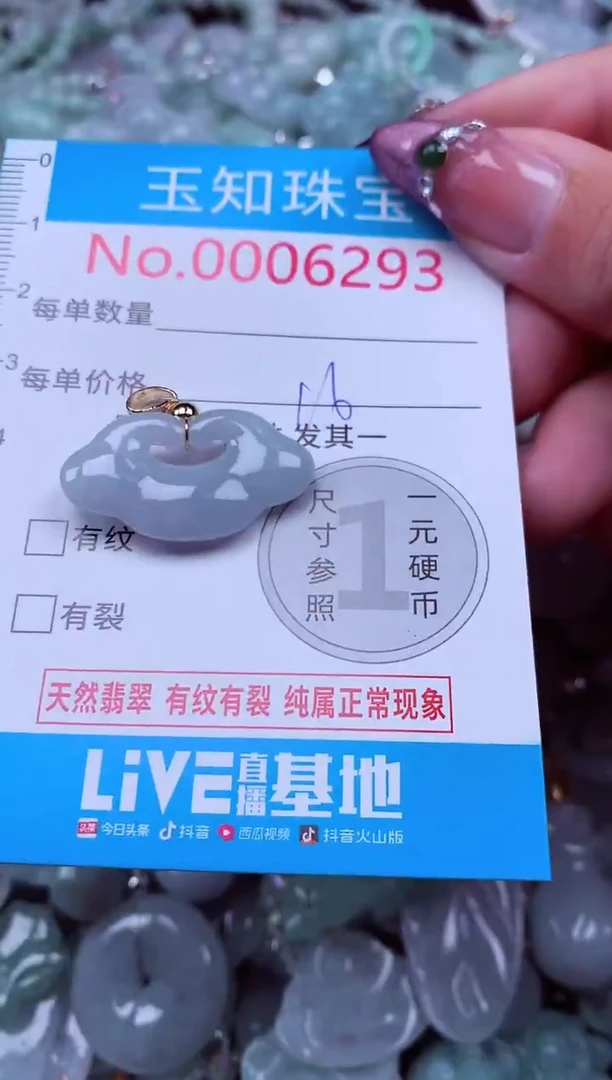 吊坠(不含链)未镶嵌翡翠6293