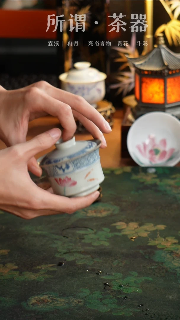 归雨堂  荷花竹节盖碗