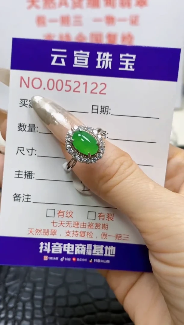 银S925镶嵌戒指翡翠/2122