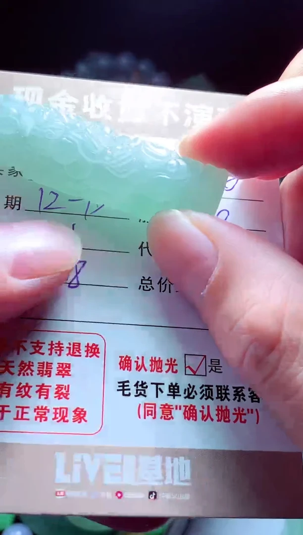 未镶嵌定制翡翠无*?翡翠毛货定制