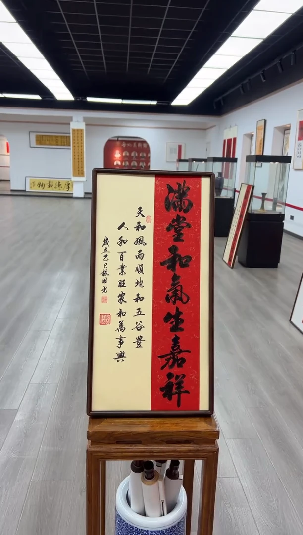 书法《满堂和气生嘉祥》（实木画框）68*35卢老师亲笔书法字画作品