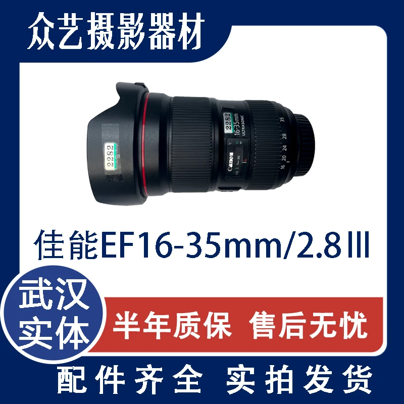 9新 Canon/佳能 佳能 EF16-35mm/2.8 Ⅲ 镜头实拍 所见即所得