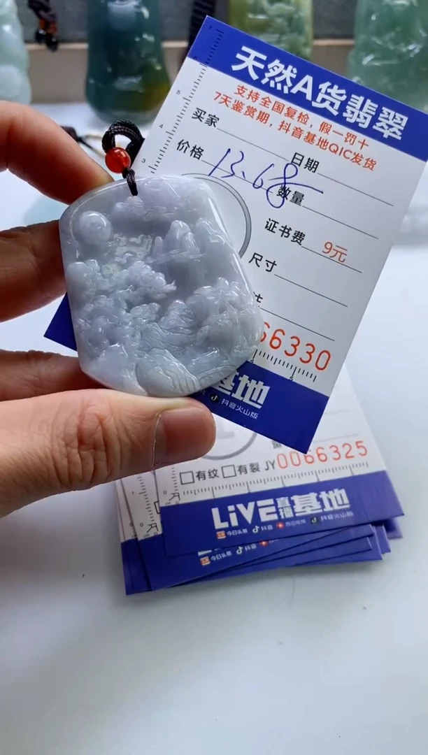 【闪购商品】翡翠挂件未镶嵌